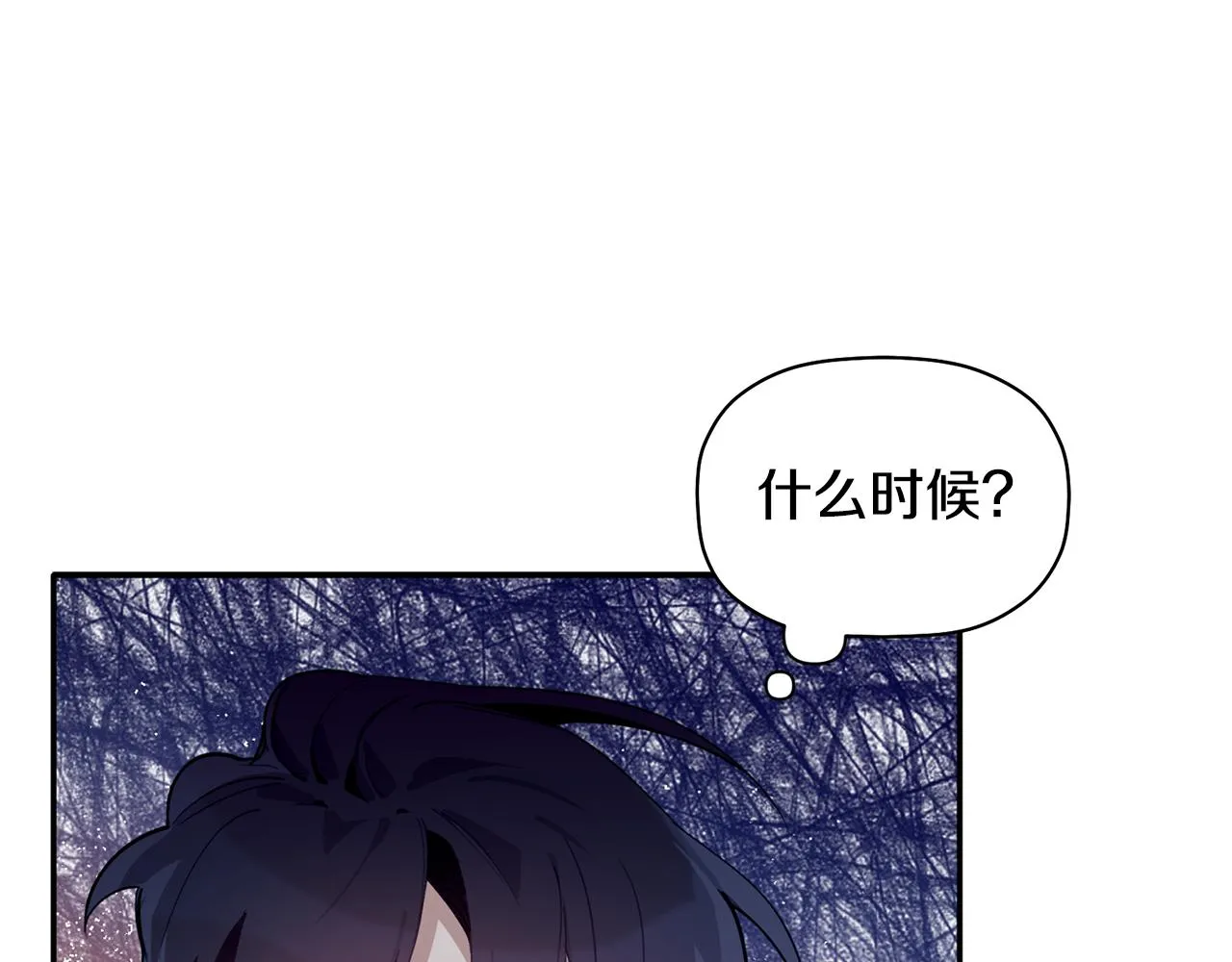 第37话 他就在这里？ 第10页