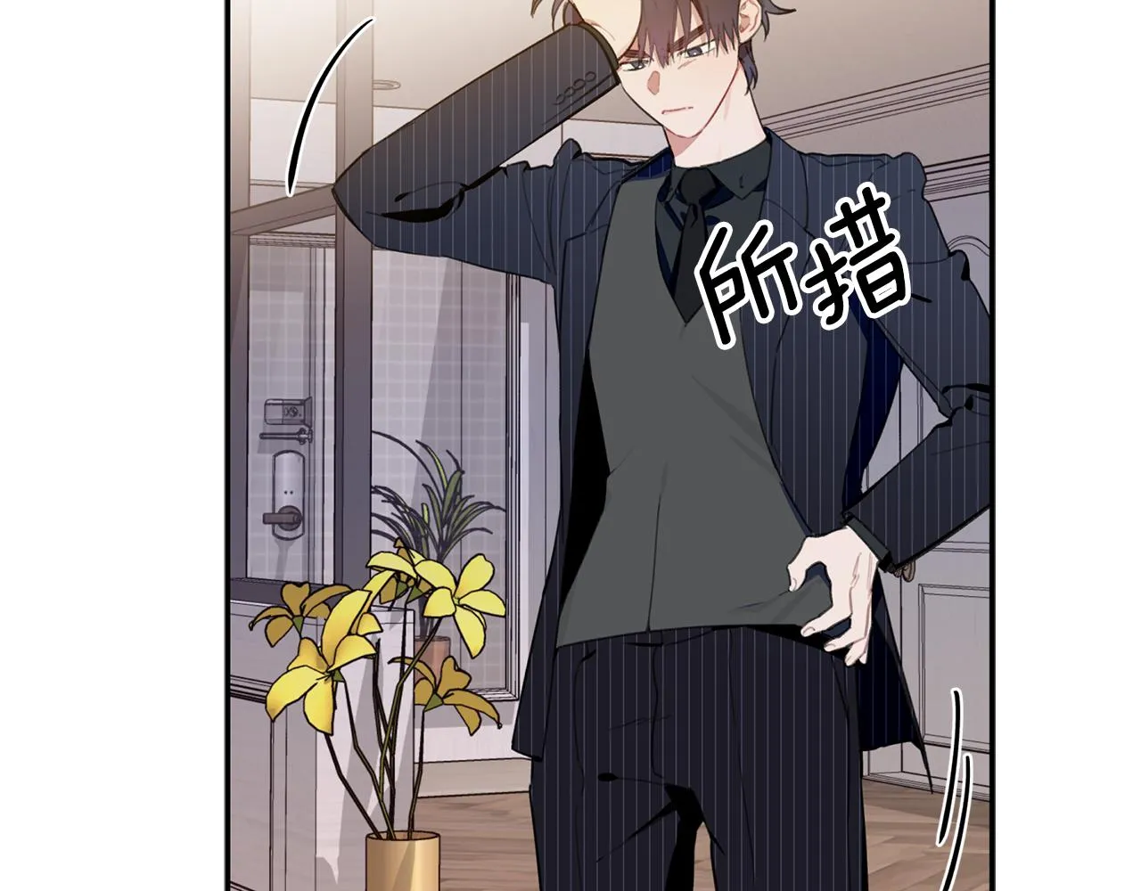 第37话 他就在这里？ 第15页
