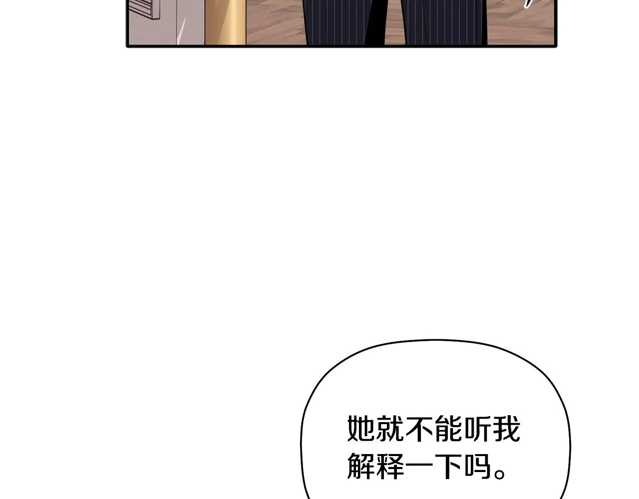 第37话 他就在这里？ 第16页