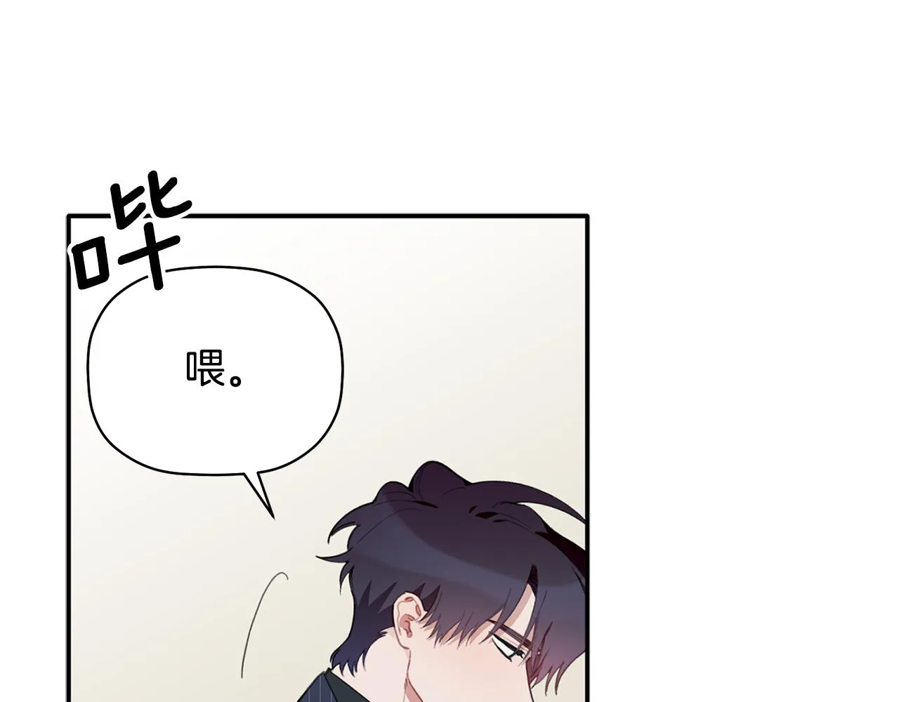 第37话 他就在这里？ 第20页