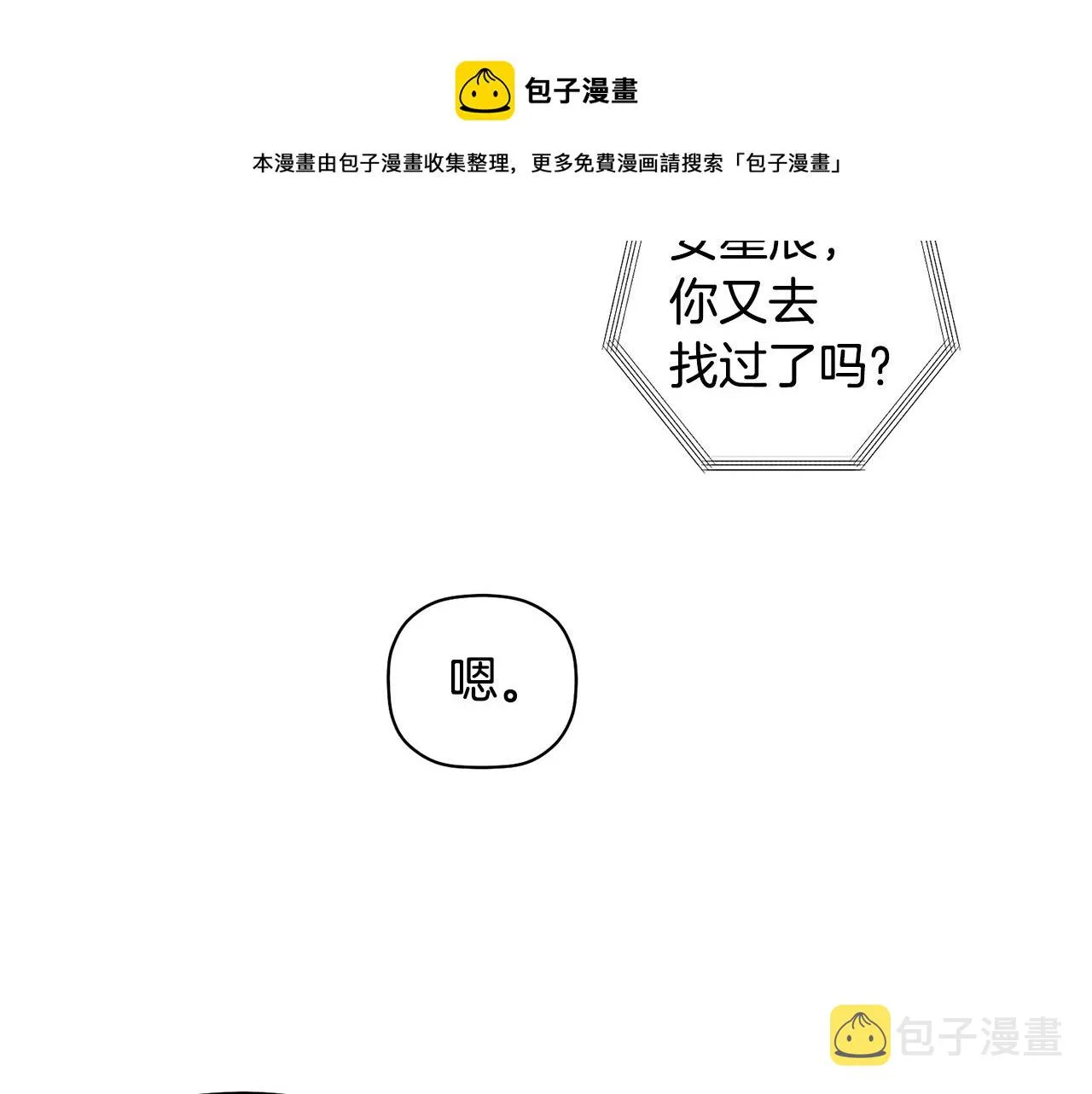 第37话 他就在这里？ 第22页