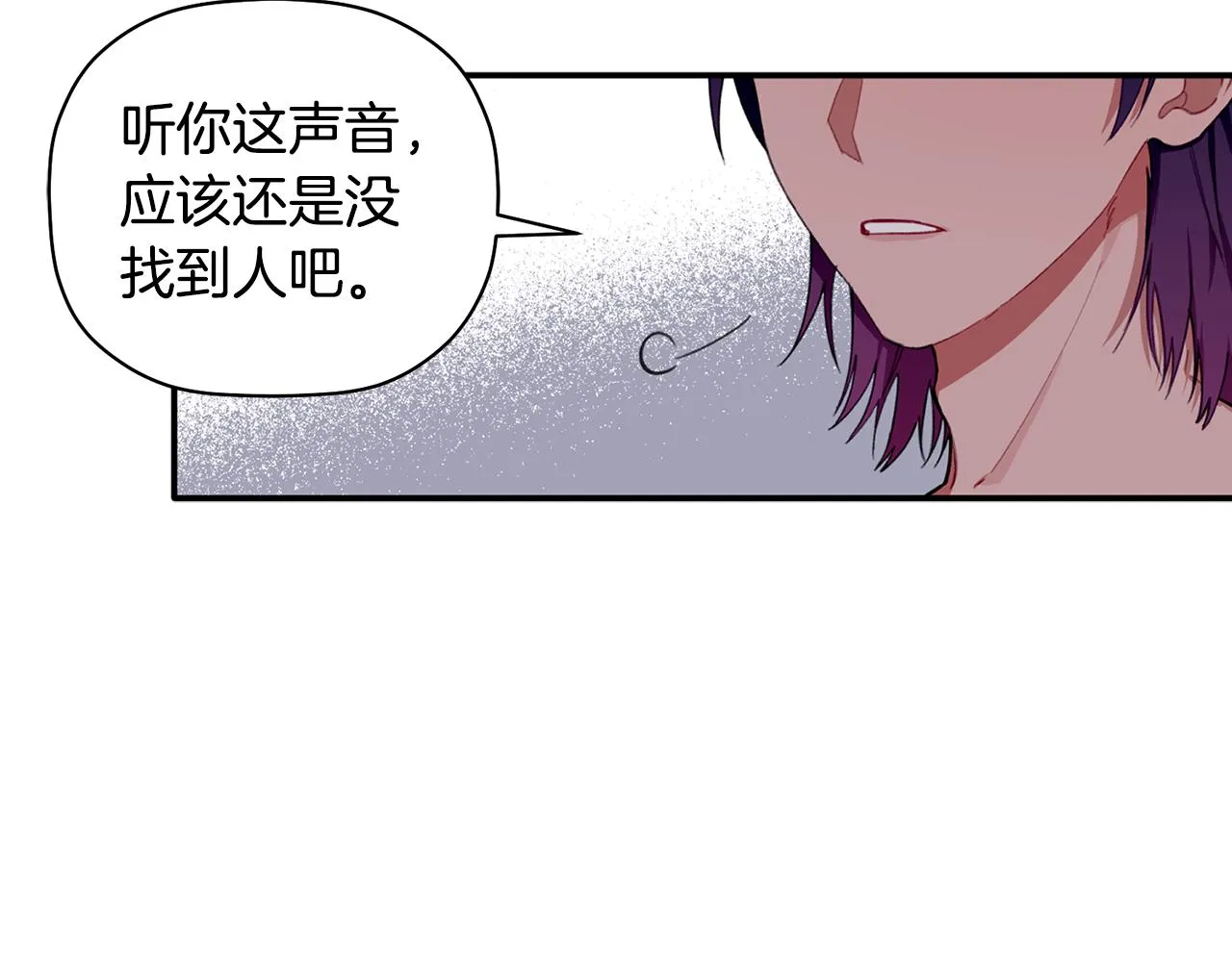 第37话 他就在这里？ 第23页