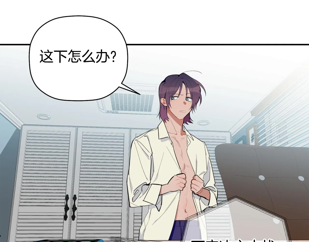 第37话 他就在这里？ 第24页