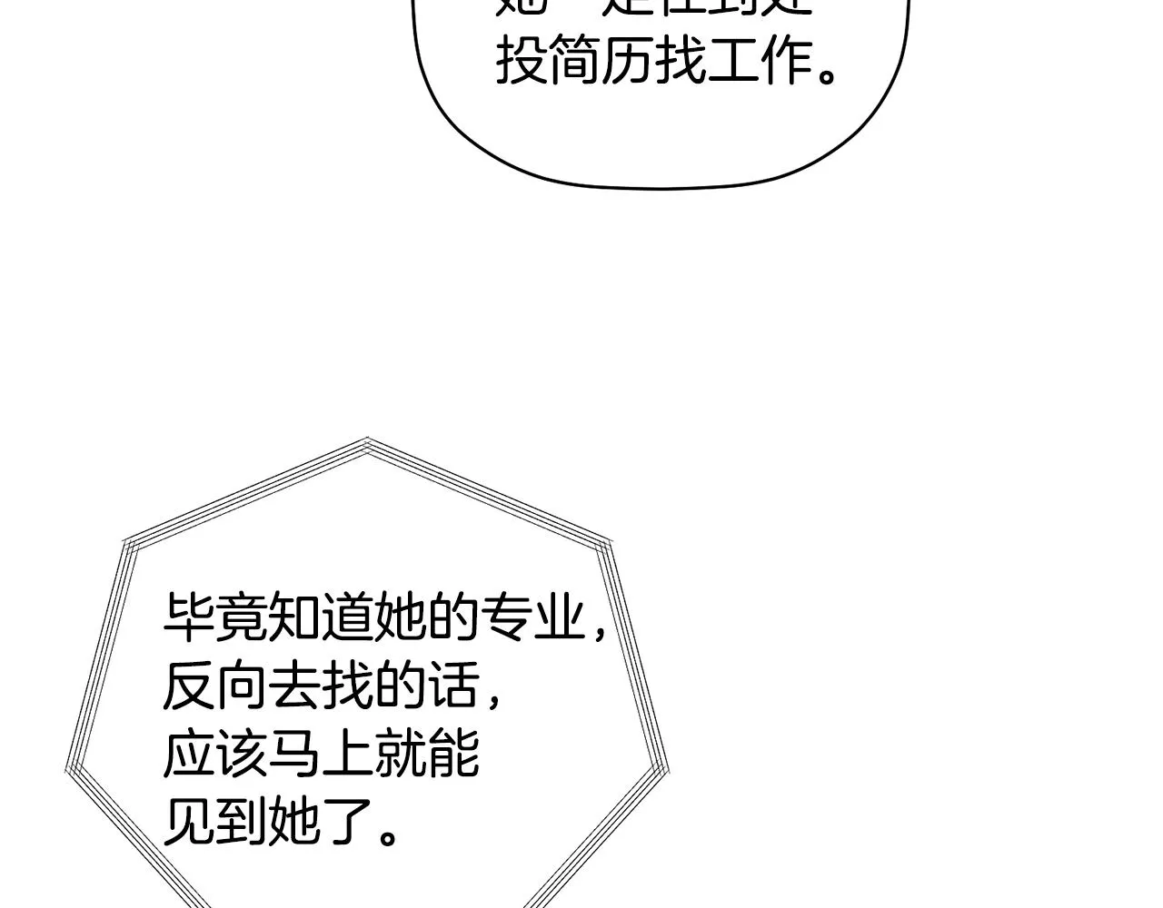 第37话 他就在这里？ 第28页