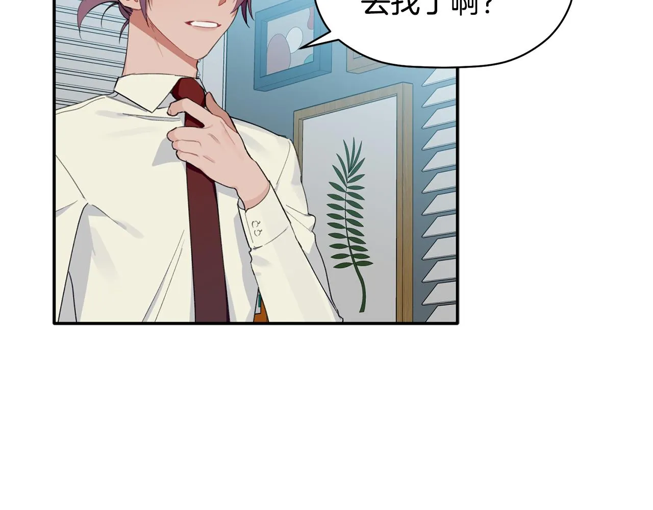 第37话 他就在这里？ 第30页