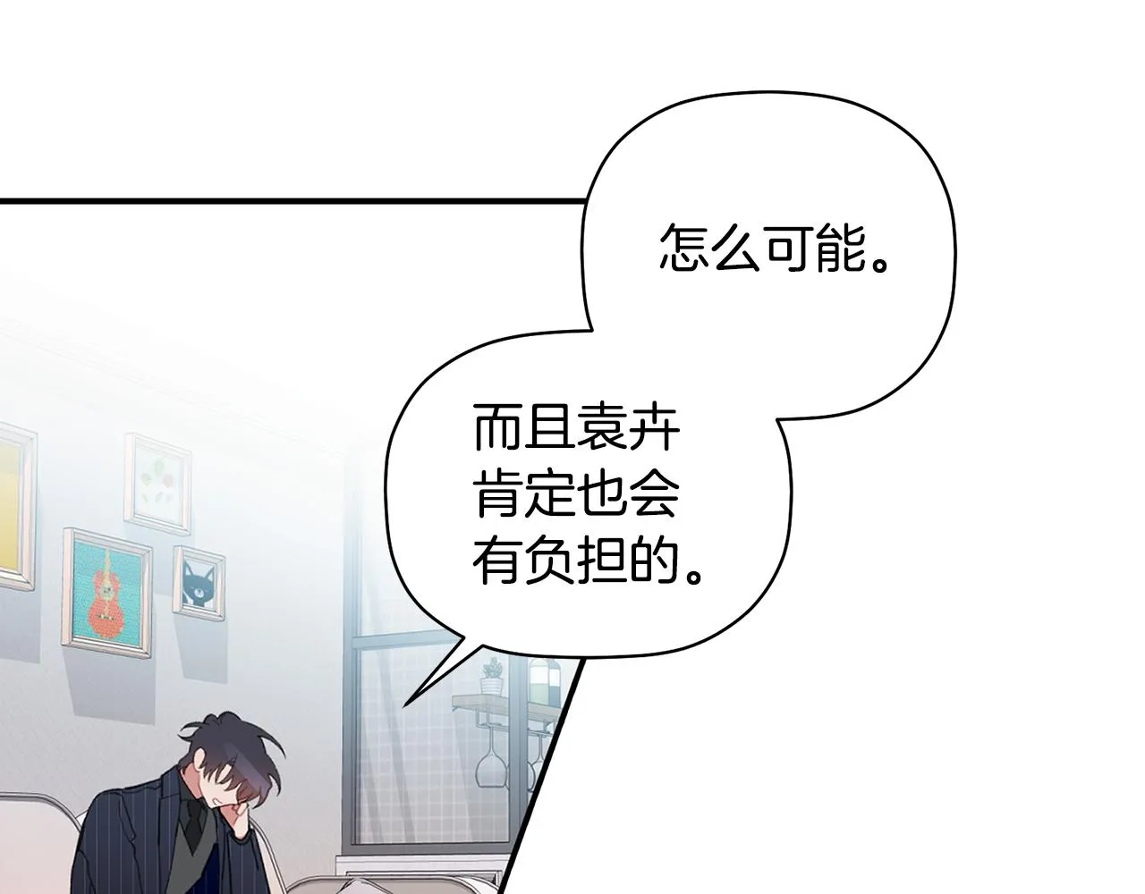 第37话 他就在这里？ 第31页
