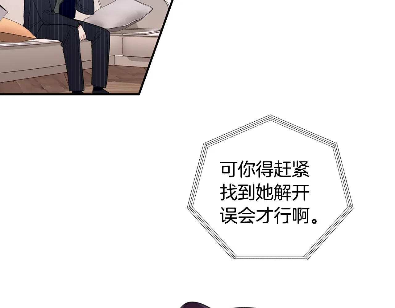 第37话 他就在这里？ 第32页