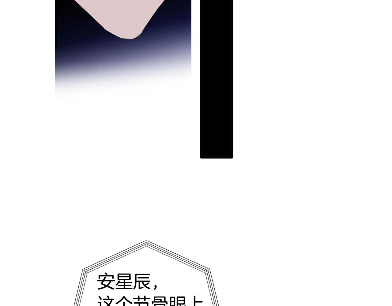 第37话 他就在这里？ 第36页