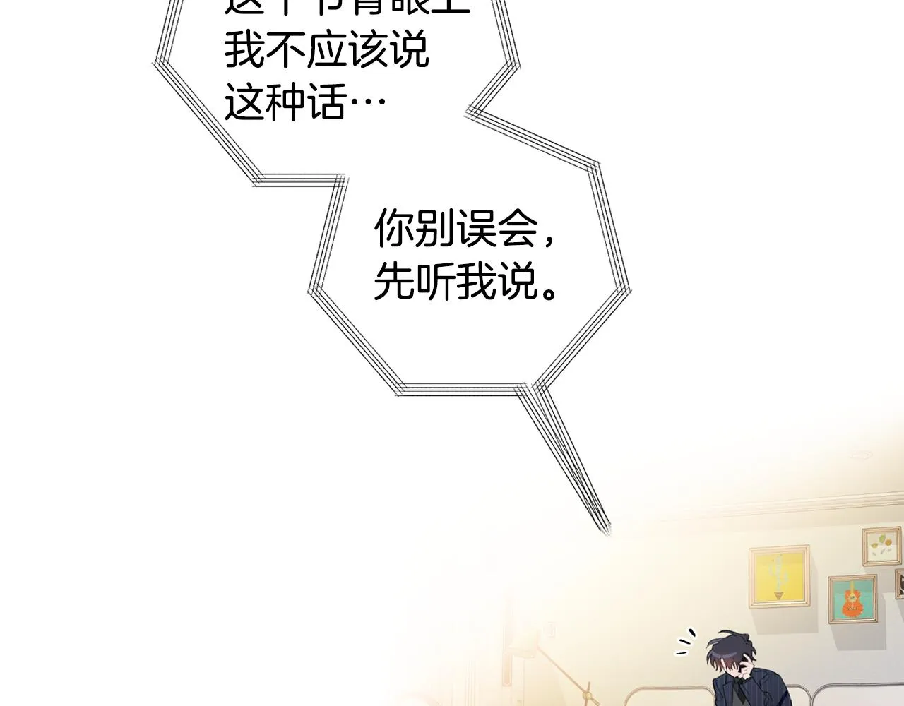 第37话 他就在这里？ 第37页