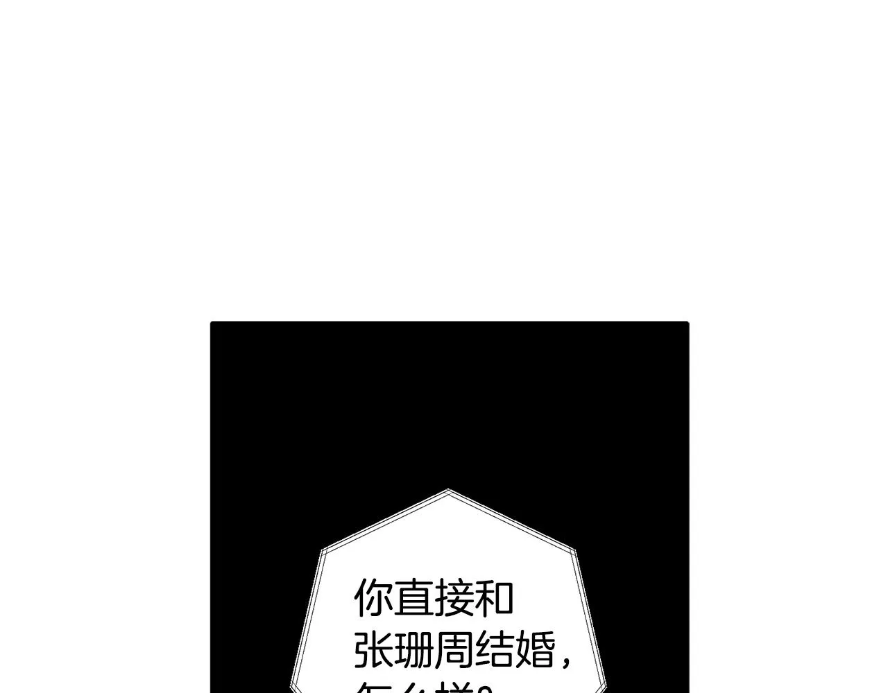第37话 他就在这里？ 第39页