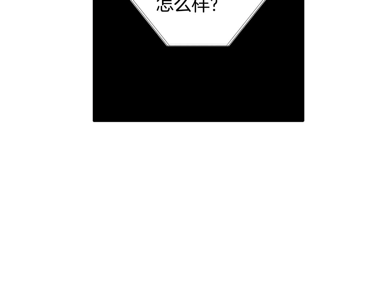 第37话 他就在这里？ 第40页
