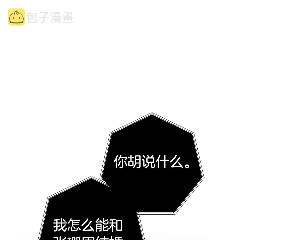 第37话 他就在这里？ 第43页