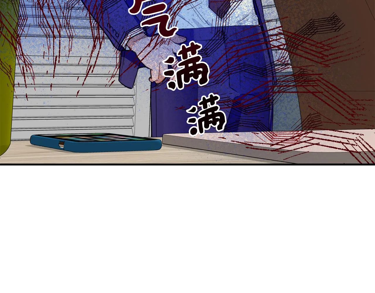 第37话 他就在这里？ 第45页