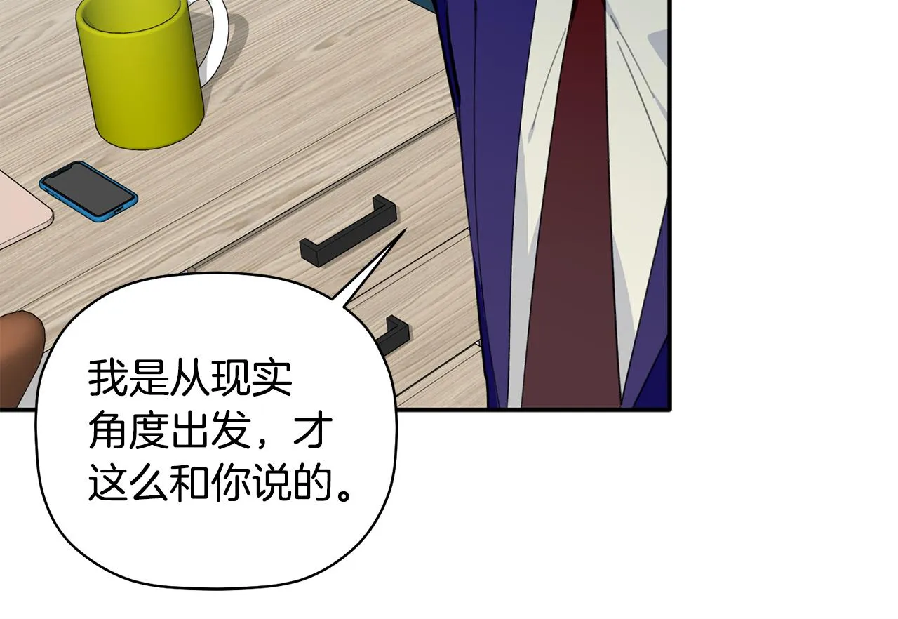 第37话 他就在这里？ 第47页