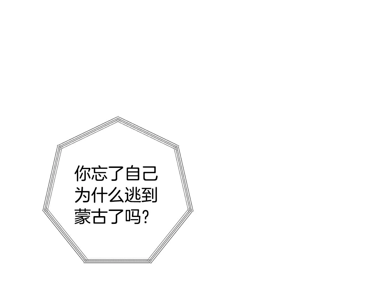 第37话 他就在这里？ 第48页