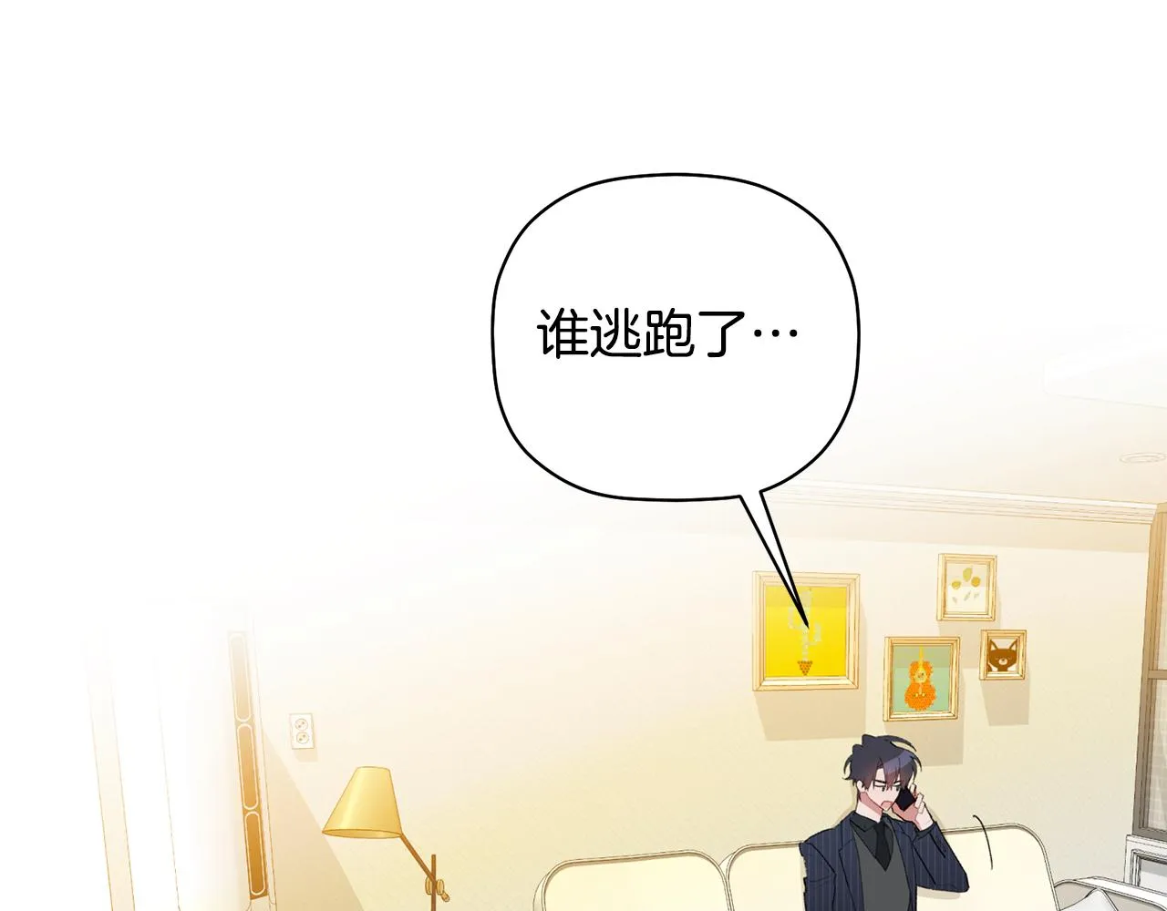 第37话 他就在这里？ 第49页
