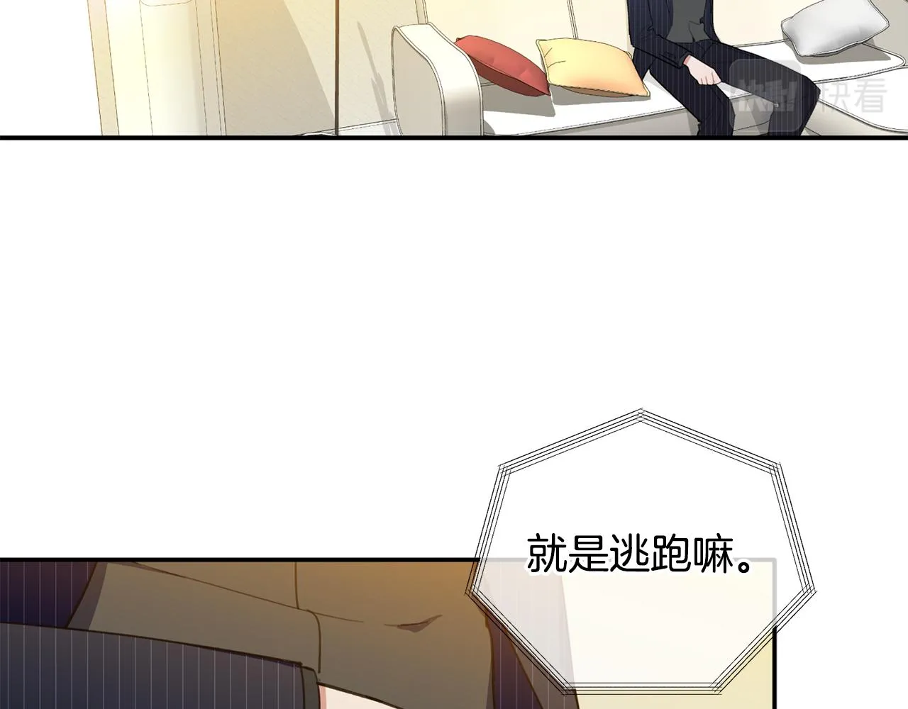 第37话 他就在这里？ 第50页