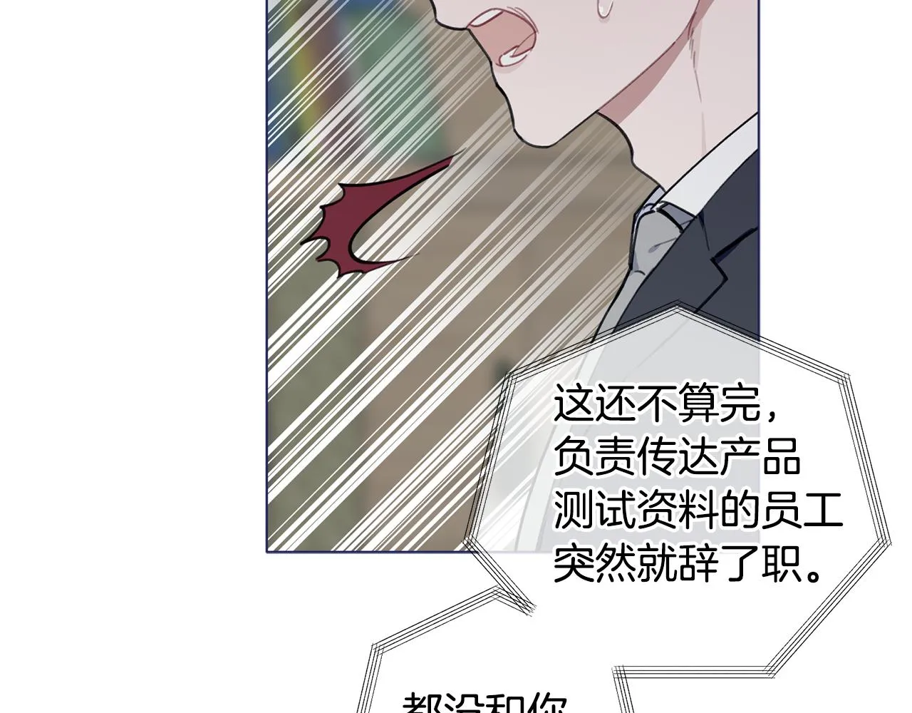 第37话 他就在这里？ 第53页