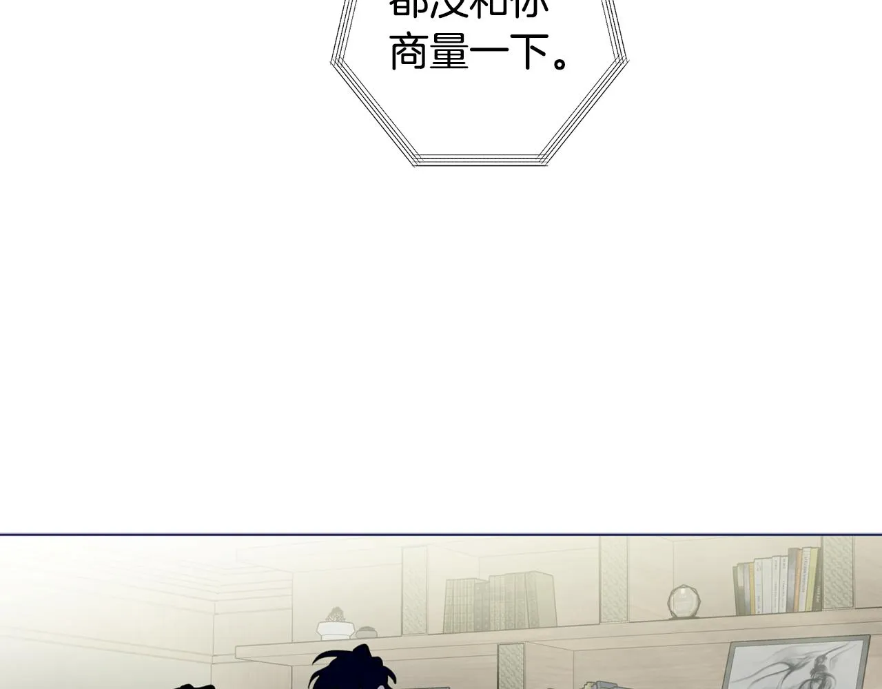 第37话 他就在这里？ 第54页