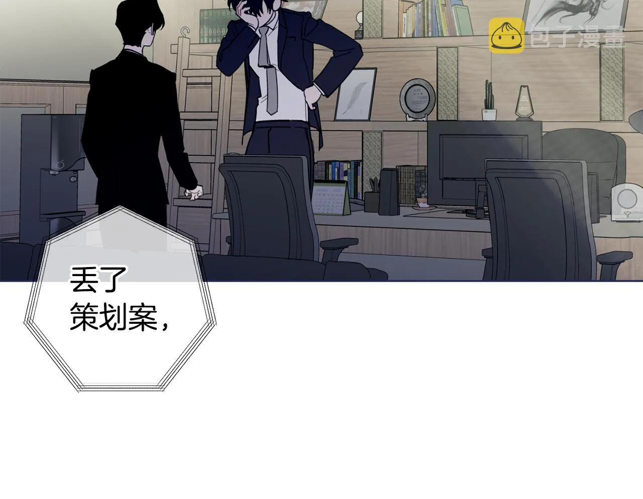第37话 他就在这里？ 第55页