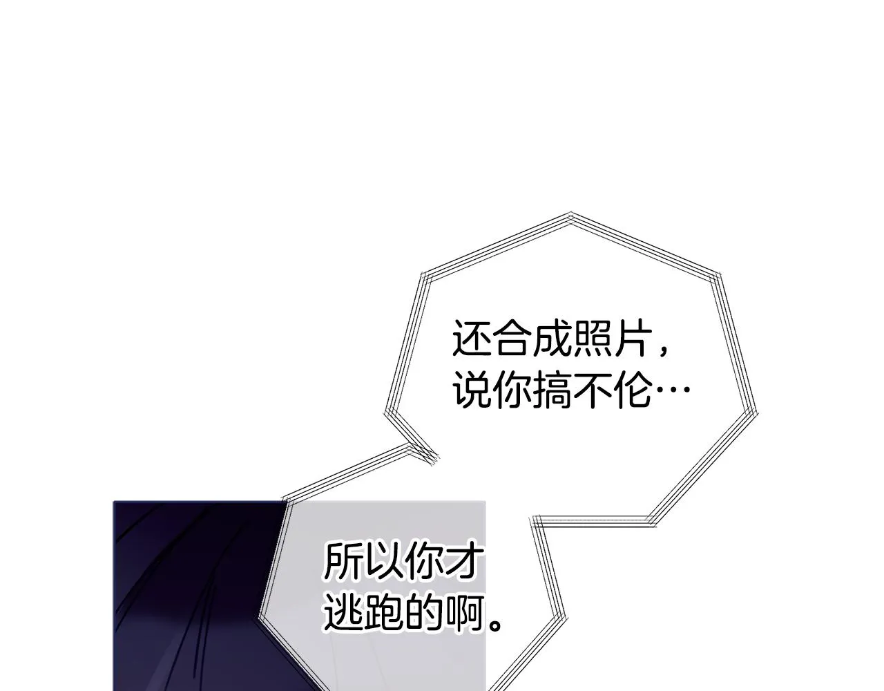 第37话 他就在这里？ 第56页
