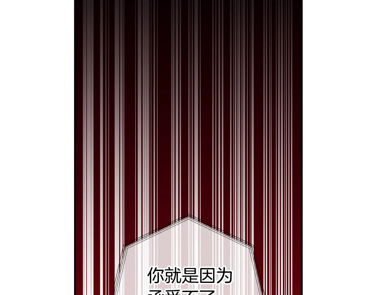 第37话 他就在这里？ 第59页