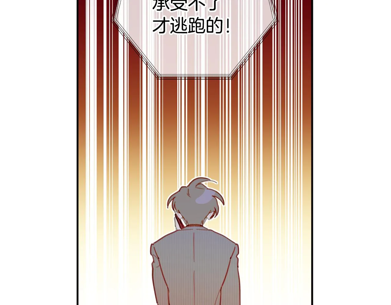 第37话 他就在这里？ 第60页