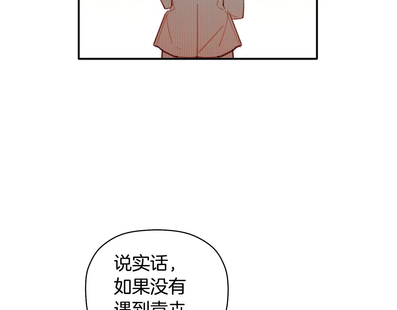 第37话 他就在这里？ 第61页