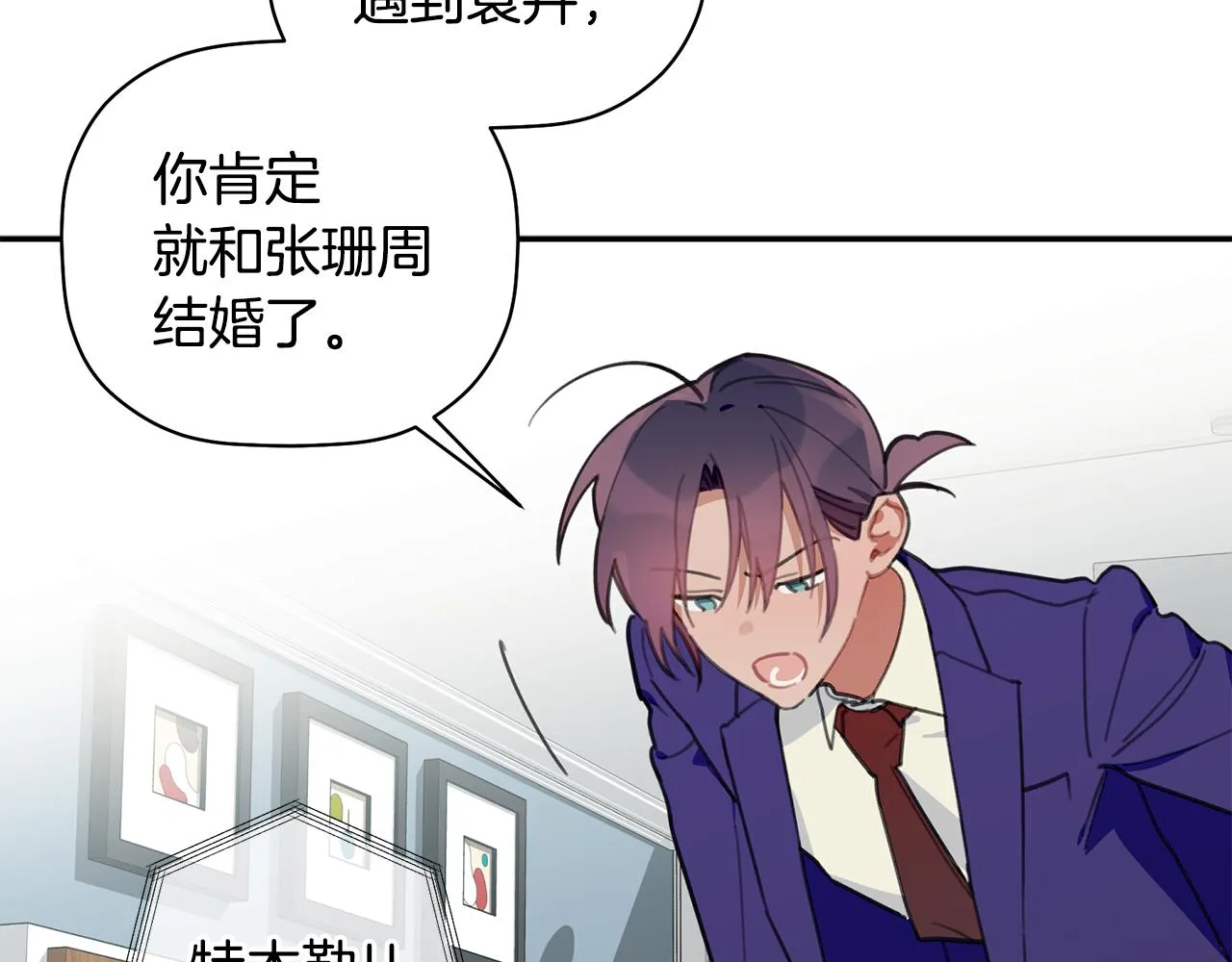第37话 他就在这里？ 第62页