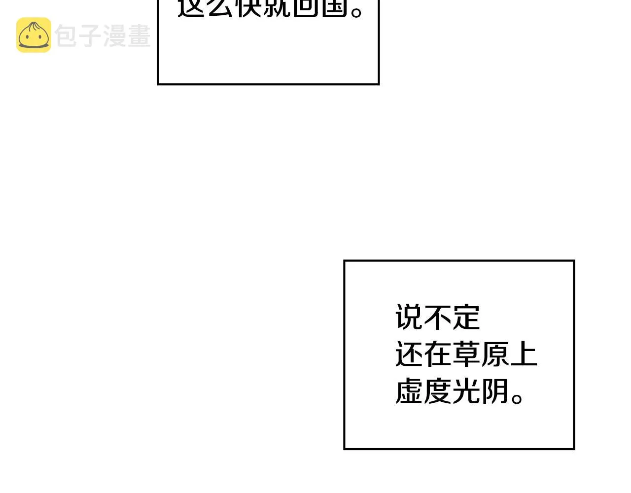 第37话 他就在这里？ 第68页