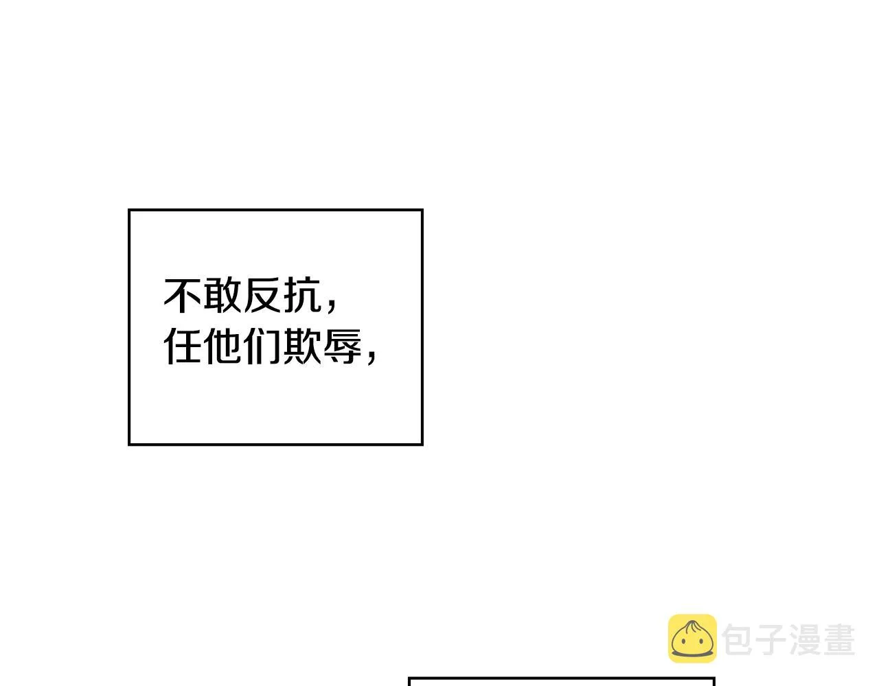 第37话 他就在这里？ 第69页