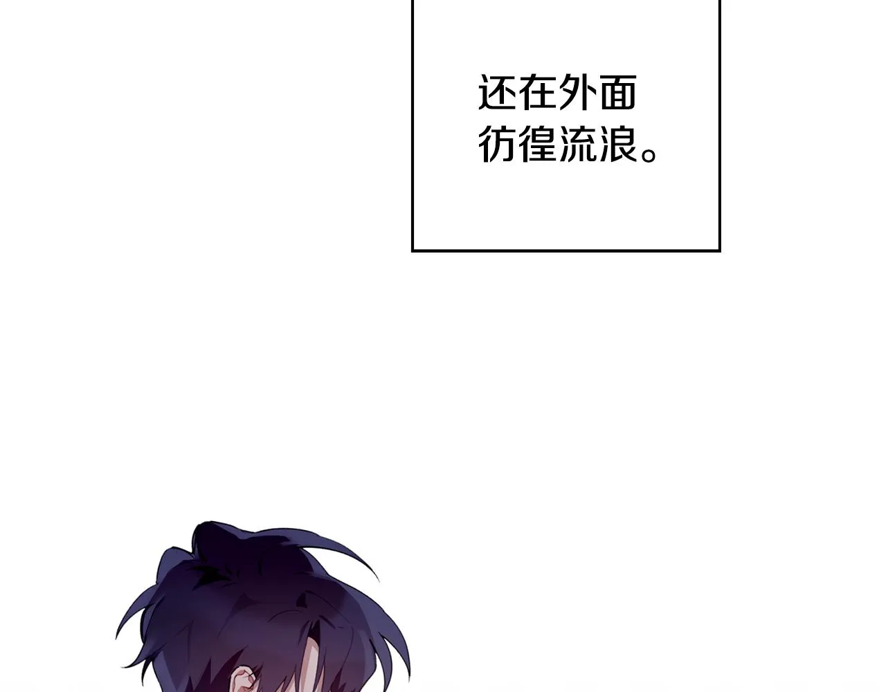 第37话 他就在这里？ 第70页
