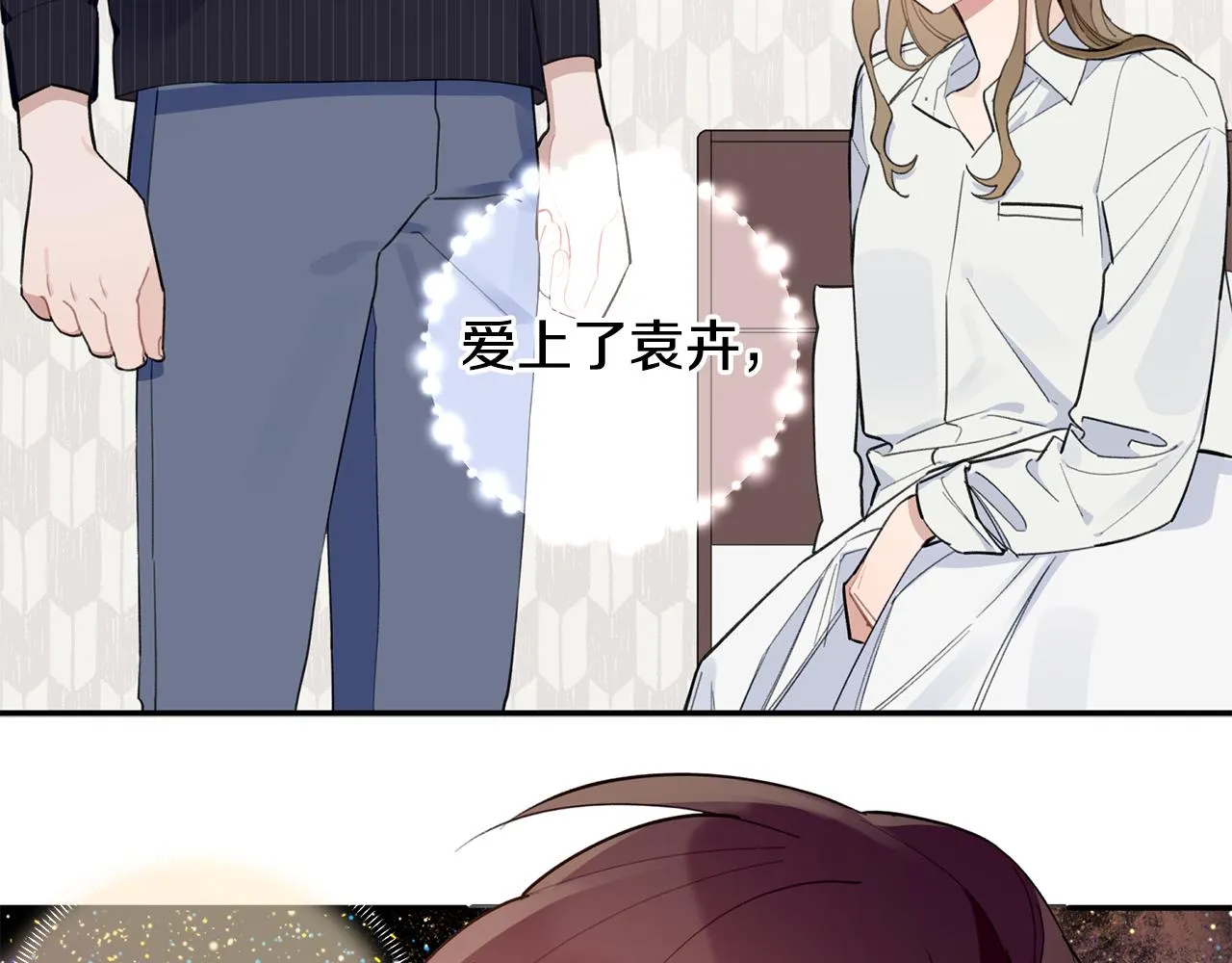 第37话 他就在这里？ 第72页