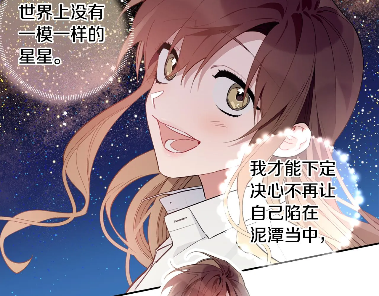 第37话 他就在这里？ 第73页
