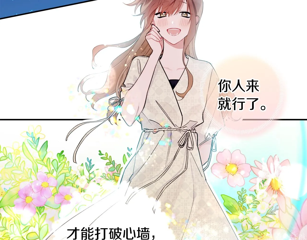 第37话 他就在这里？ 第74页