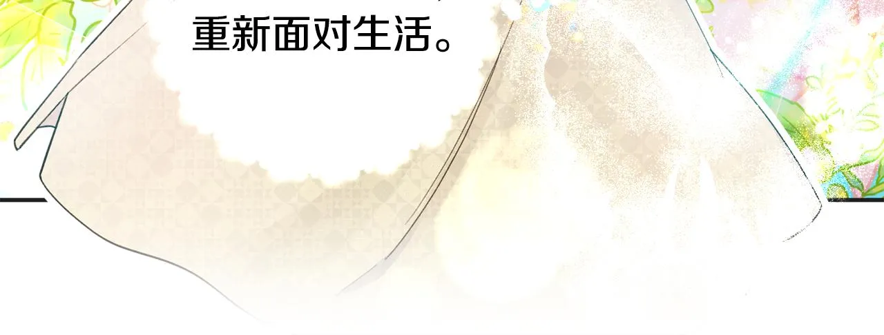 第37话 他就在这里？ 第75页