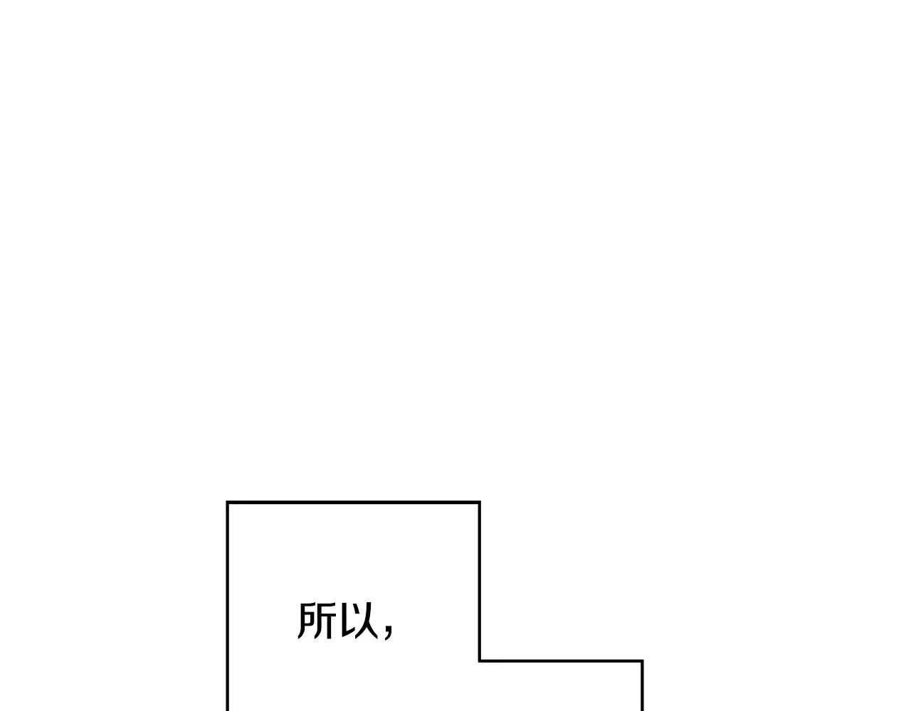 第37话 他就在这里？ 第76页