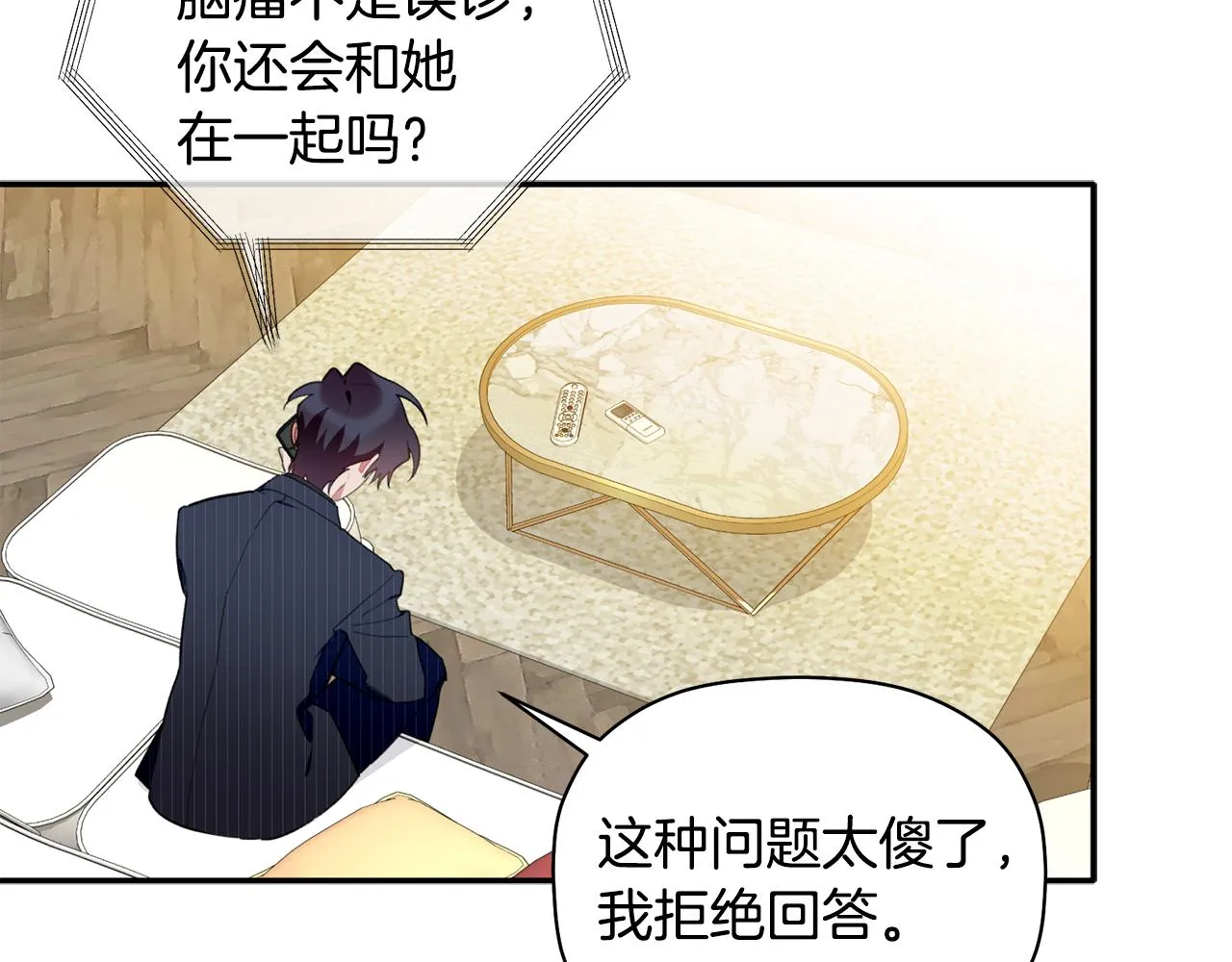 第37话 他就在这里？ 第78页