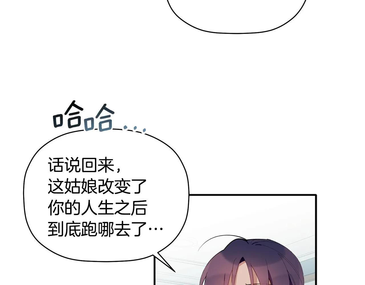 第37话 他就在这里？ 第79页