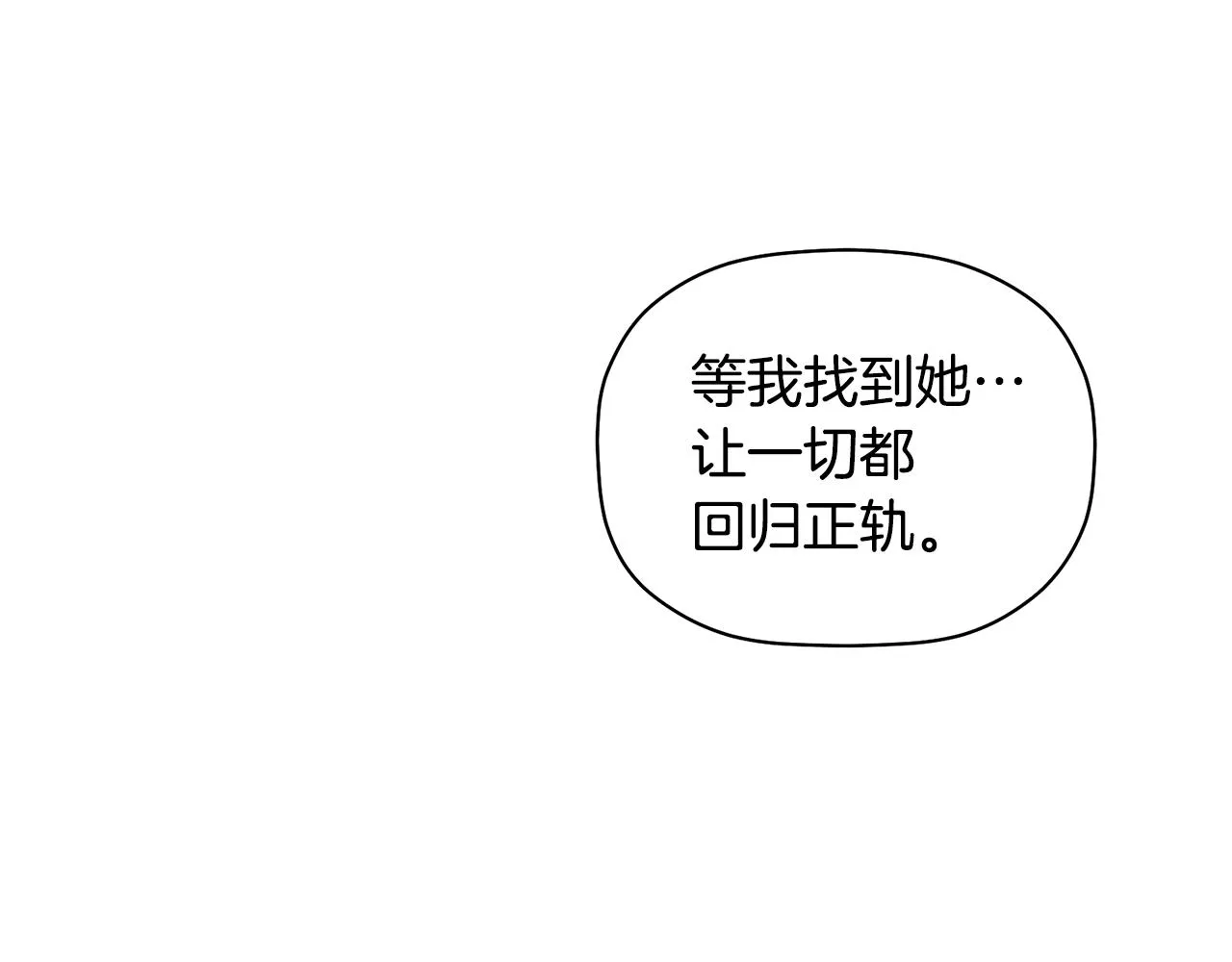 第37话 他就在这里？ 第83页