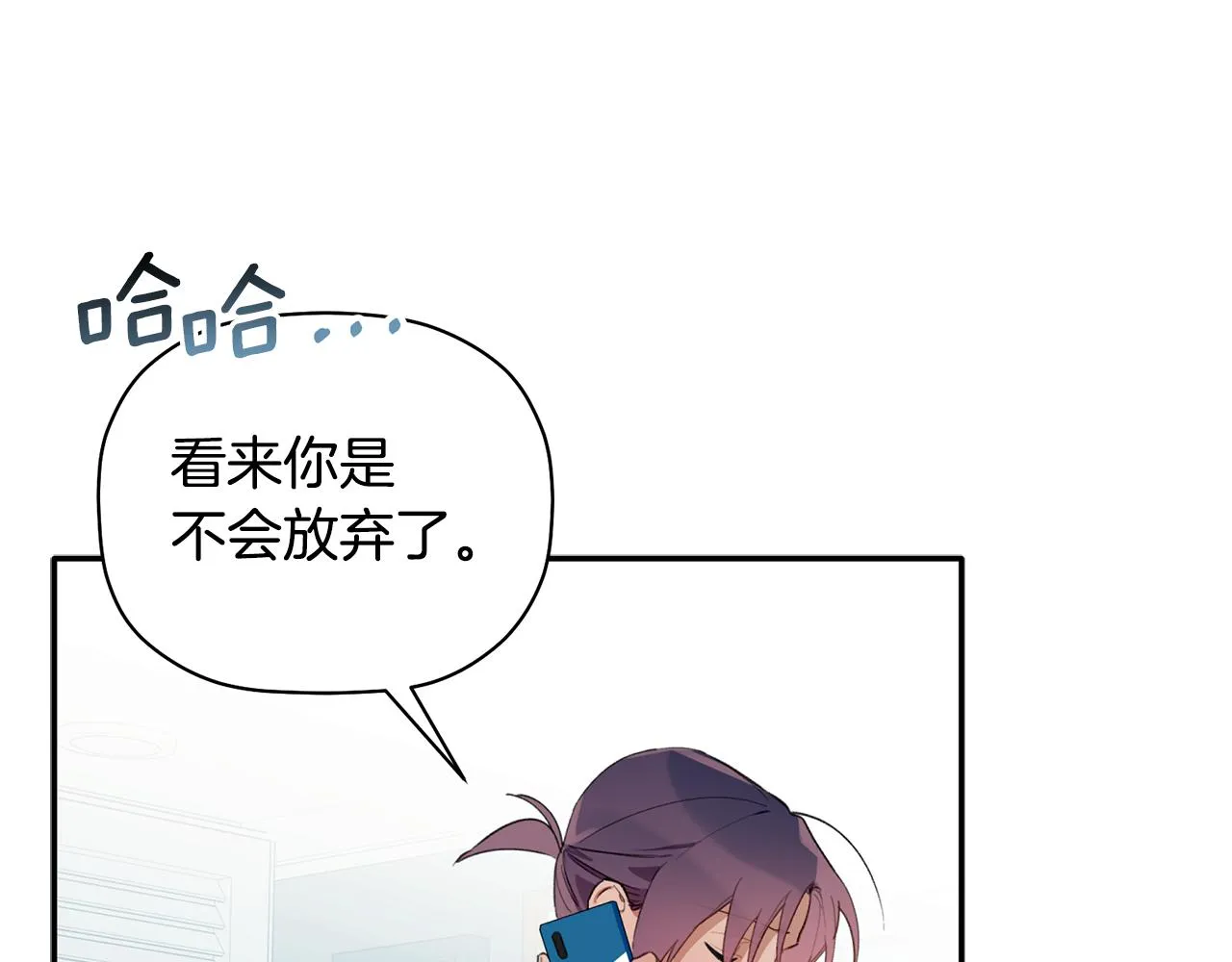 第37话 他就在这里？ 第84页