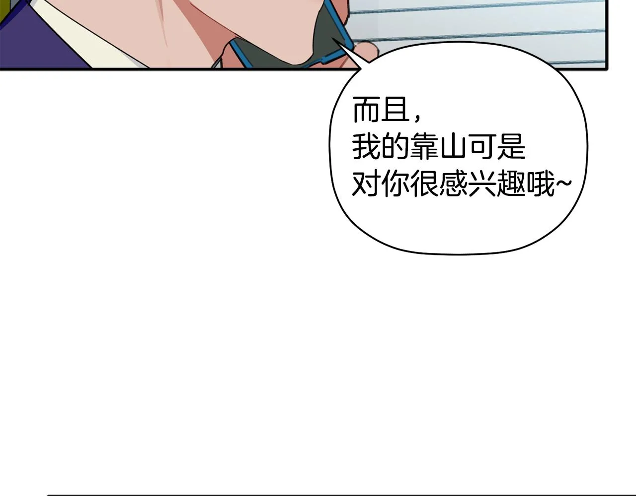 第37话 他就在这里？ 第90页