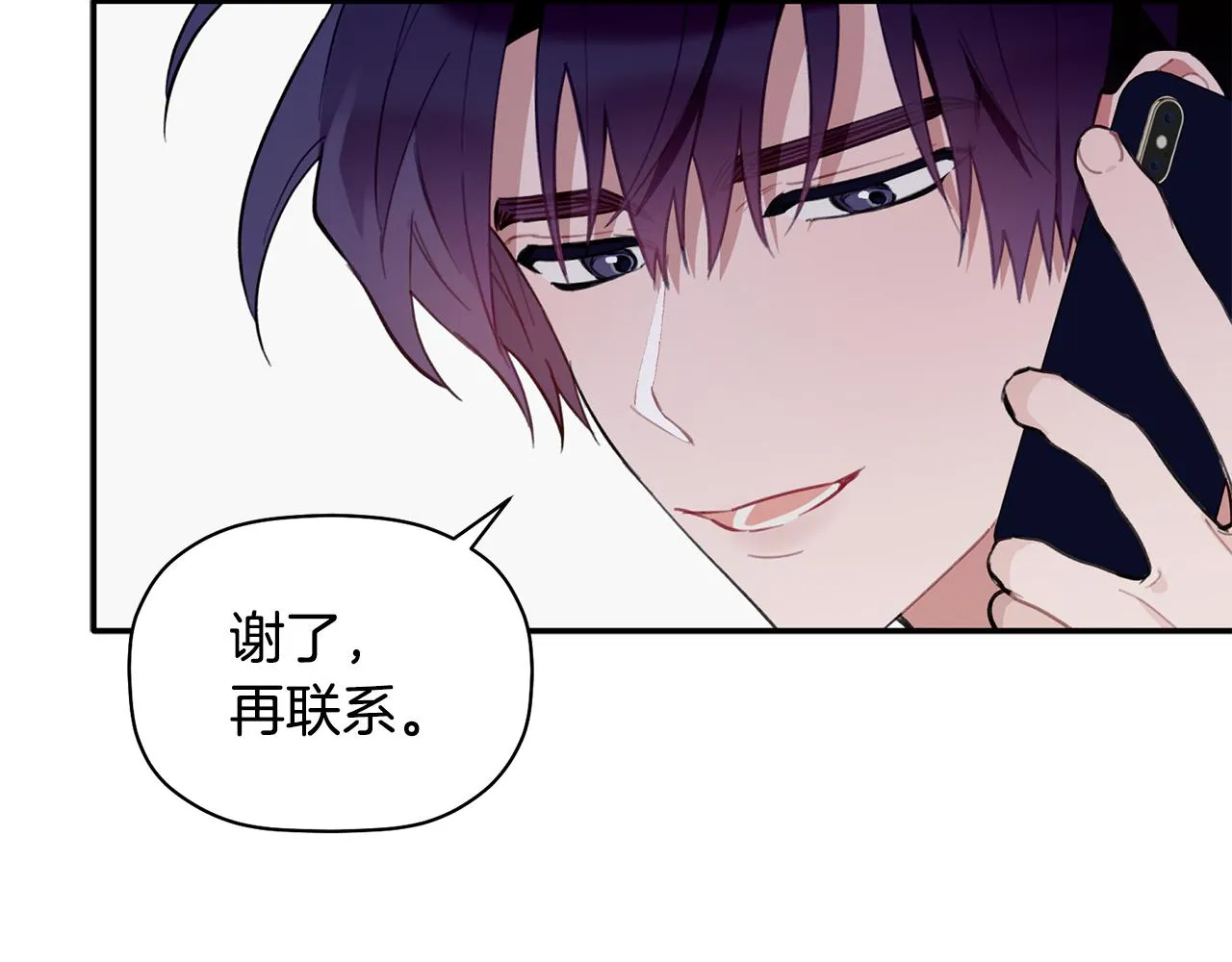第37话 他就在这里？ 第91页