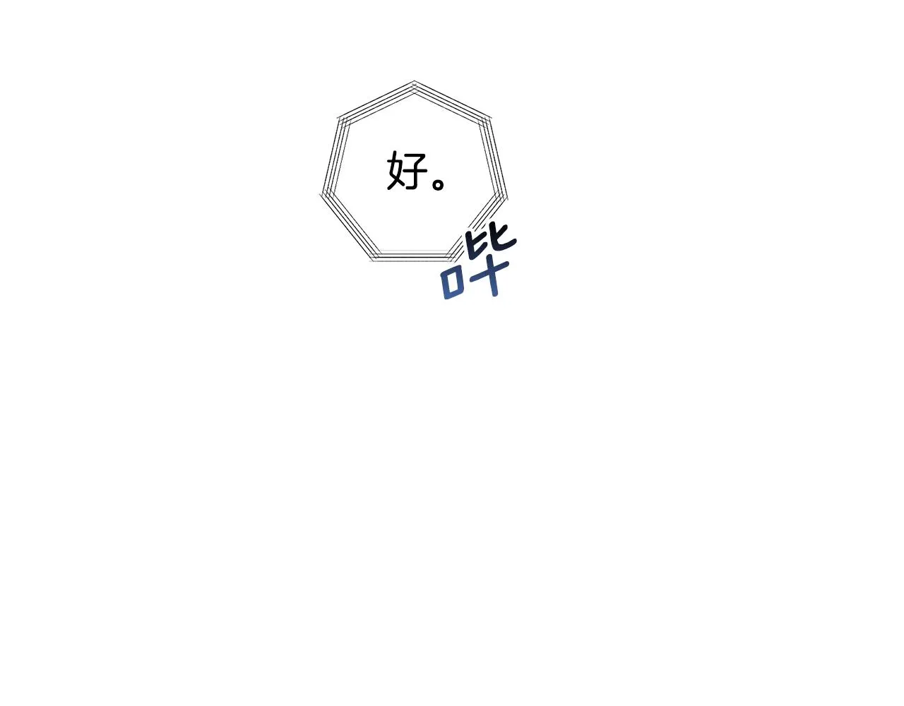 第37话 他就在这里？ 第92页
