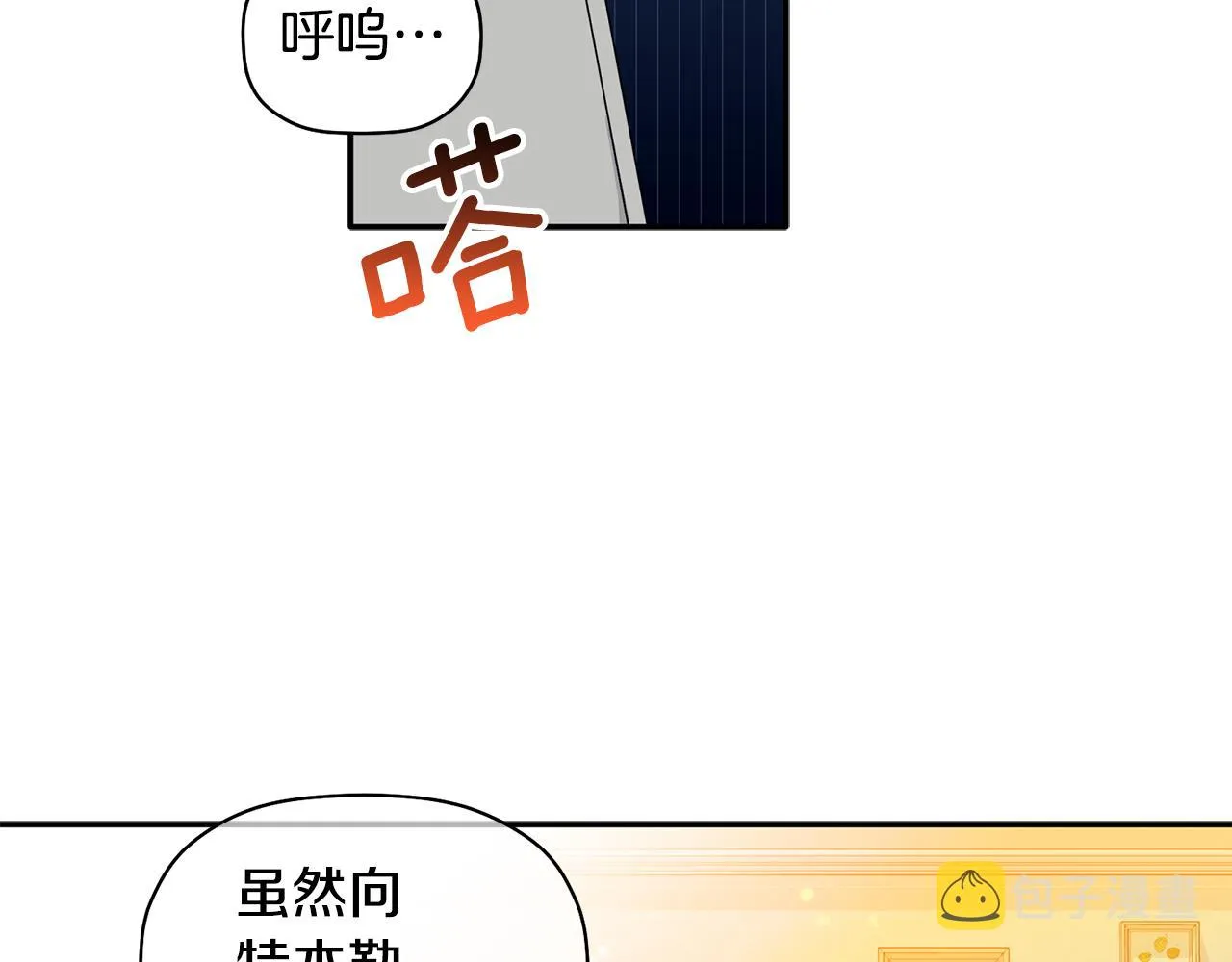 第37话 他就在这里？ 第94页