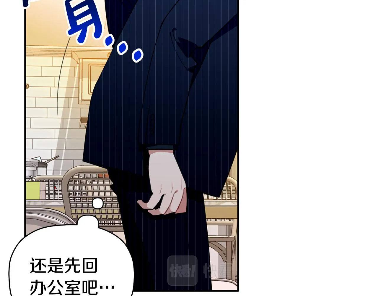 第37话 他就在这里？ 第99页