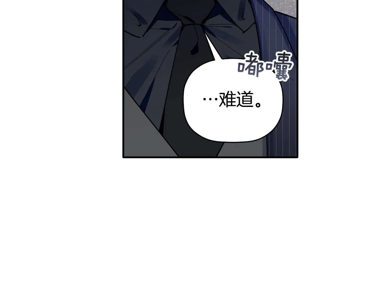 第37话 他就在这里？ 第105页