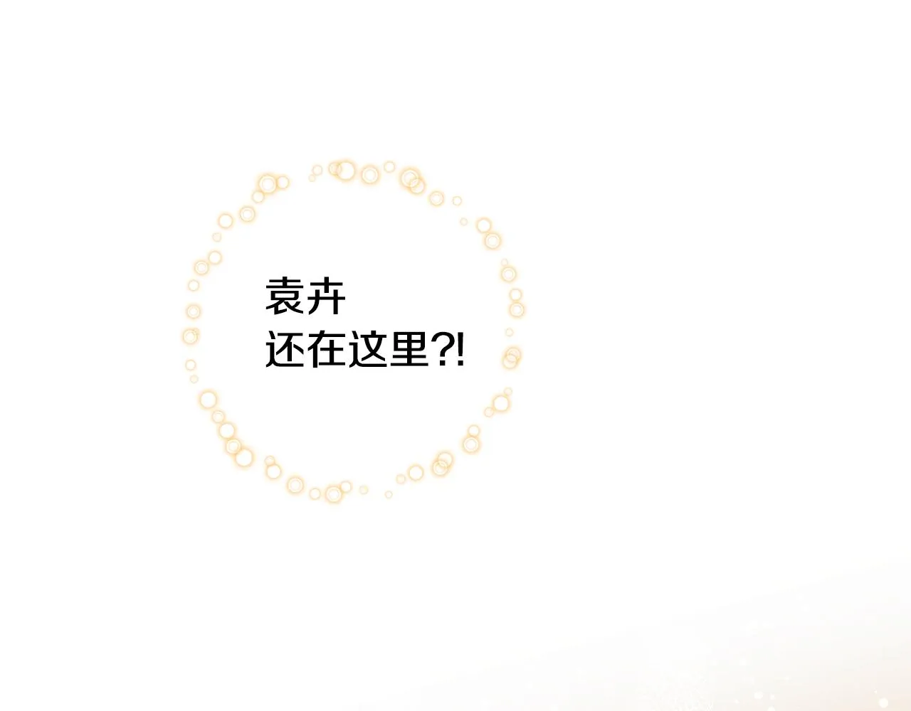 第37话 他就在这里？ 第106页