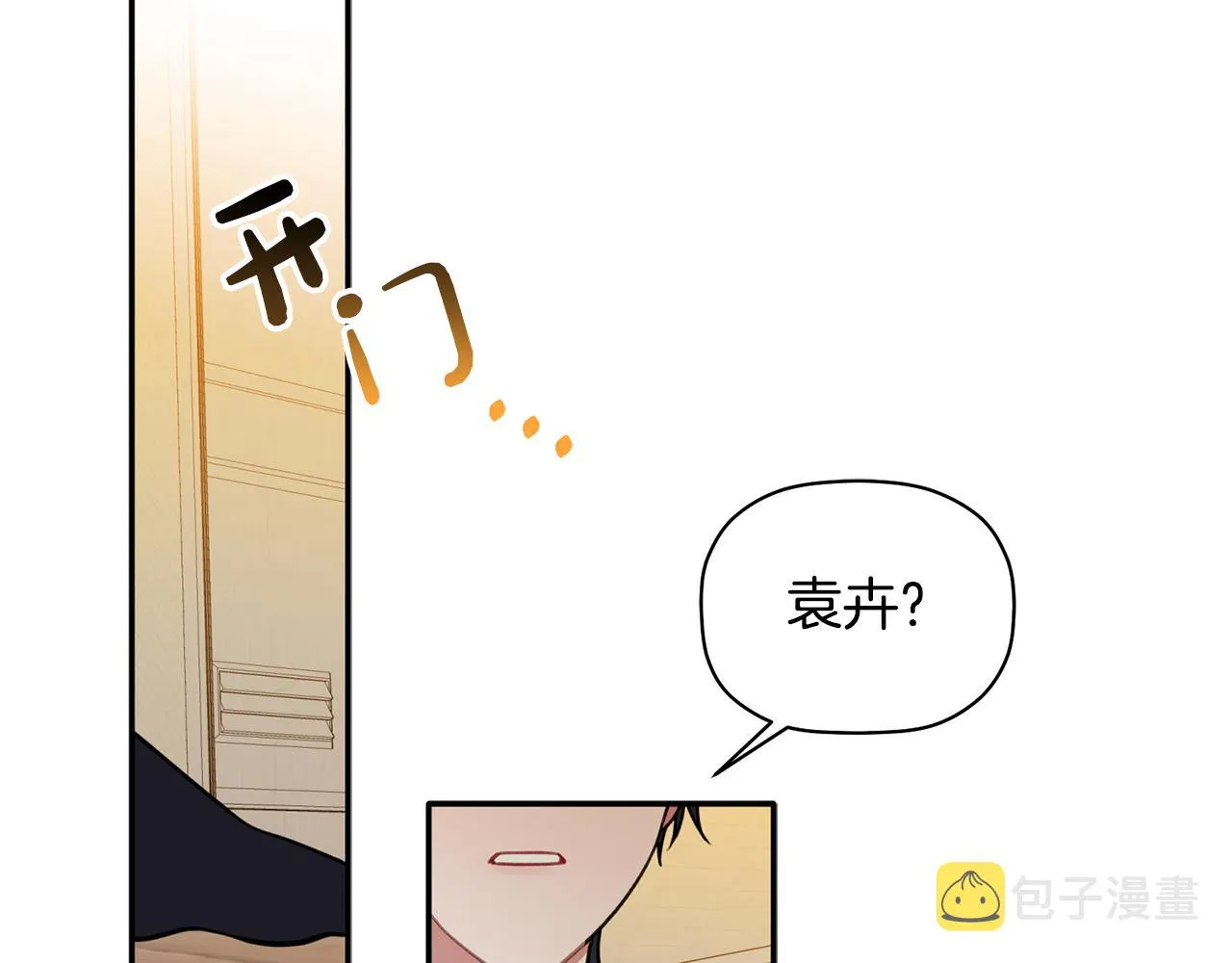 第37话 他就在这里？ 第111页