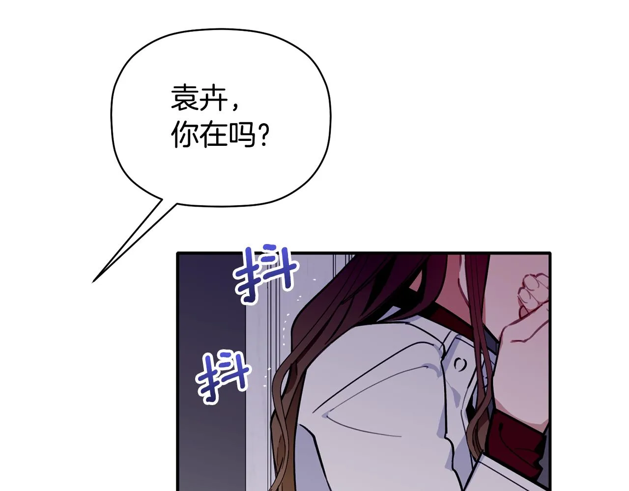 第37话 他就在这里？ 第114页